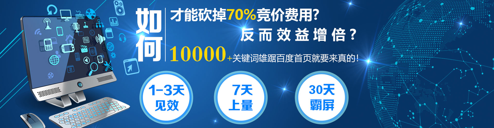 容城竞价推广开户