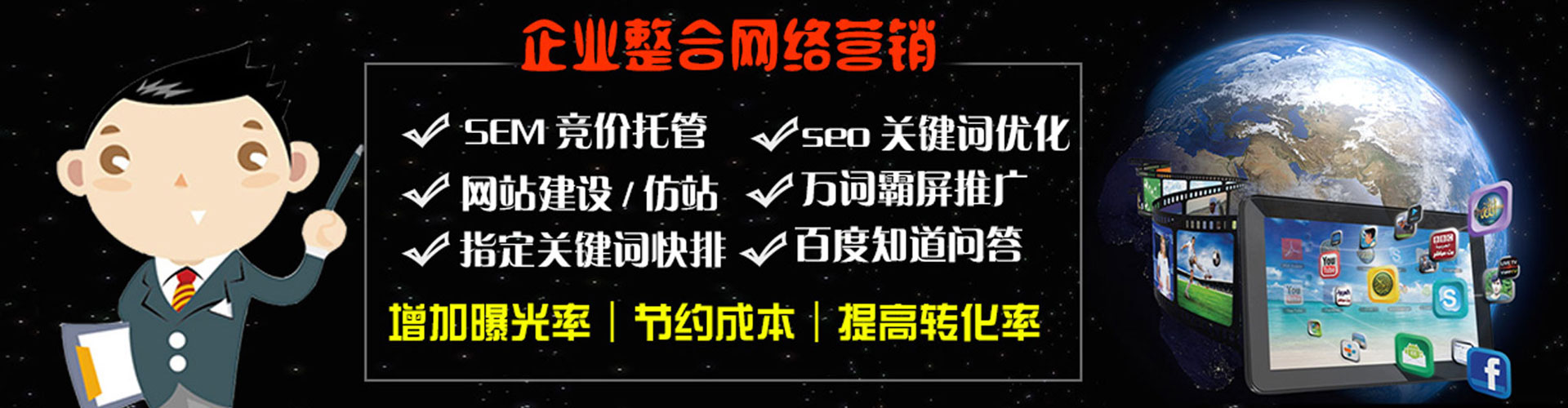 容城如何做sem